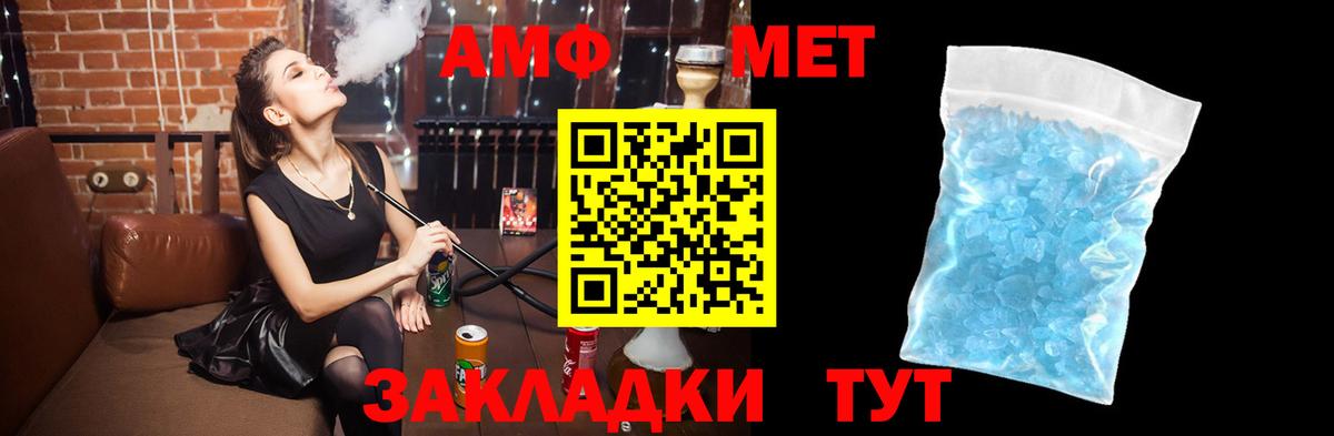Amphetamine Premium Гагарин