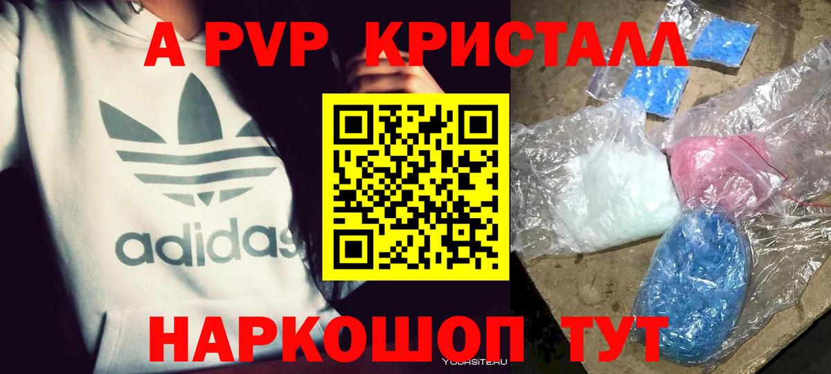 А ПВП VHQ  Alpha-PVP СК КРИС  Гагарин  А ПВП Crystall  Вход с VPN 