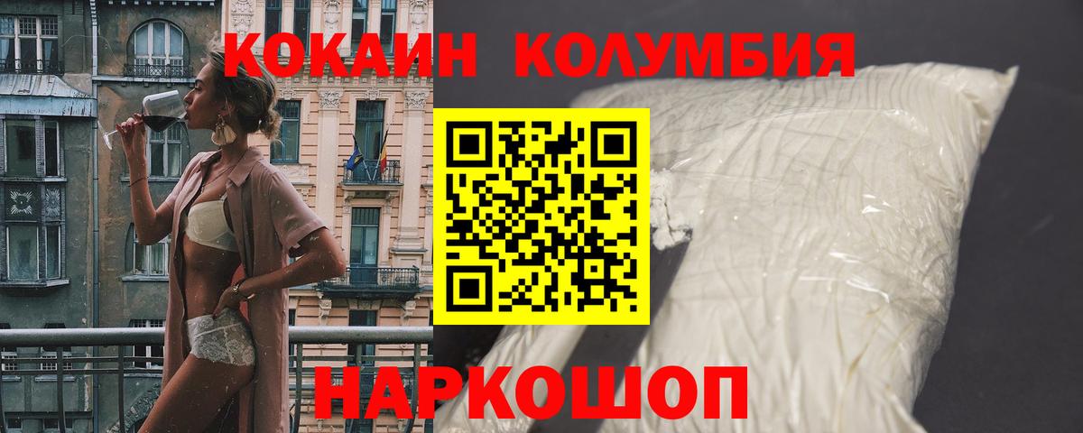 COCAIN Перу Гагарин