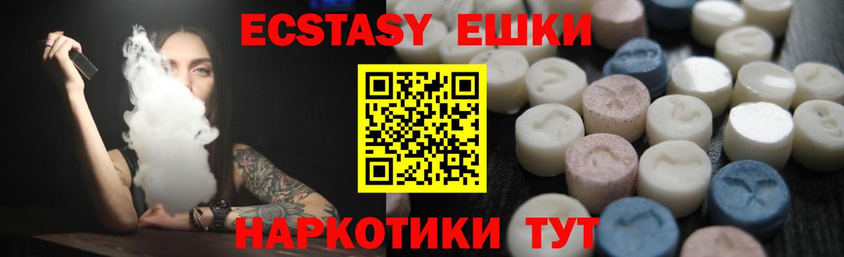 ЭКСТАЗИ mix  Ecstasy DUBAI  Гагарин  Вход с VPN 