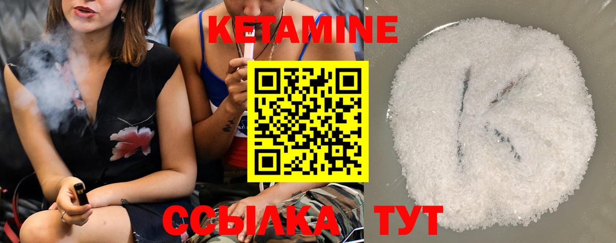 КЕТАМИН ketamine Гагарин