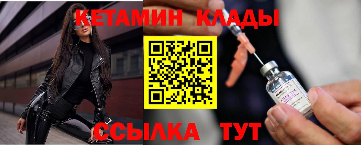 Гагарин  КЕТАМИН VHQ  Вход с VPN  Кетамин VHQ 