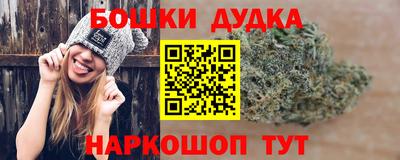 бошки Балашиха