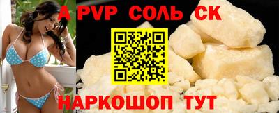 a pvp Балаково