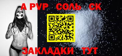 a pvp Балаково