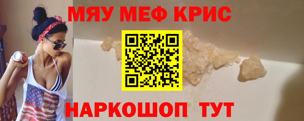 Меф мука Гагарин