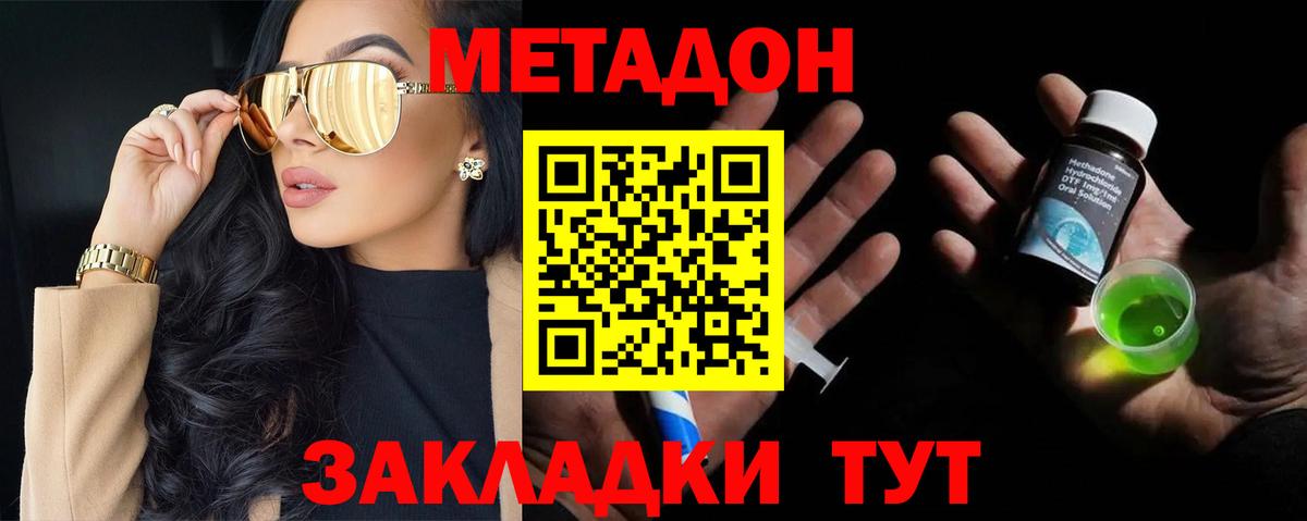 Гагарин  MEGA ONION  Вход с VPN  МЕТАДОН methadone  Метадон кристалл 