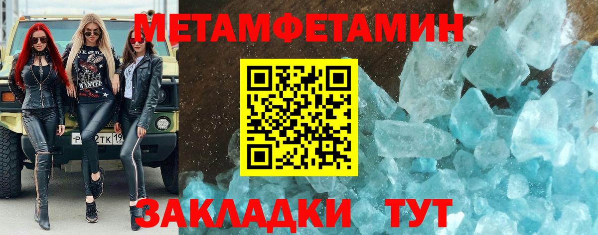 Метамфетамин Декстрометамфетамин 99.9%  Вход с VPN  Гагарин 