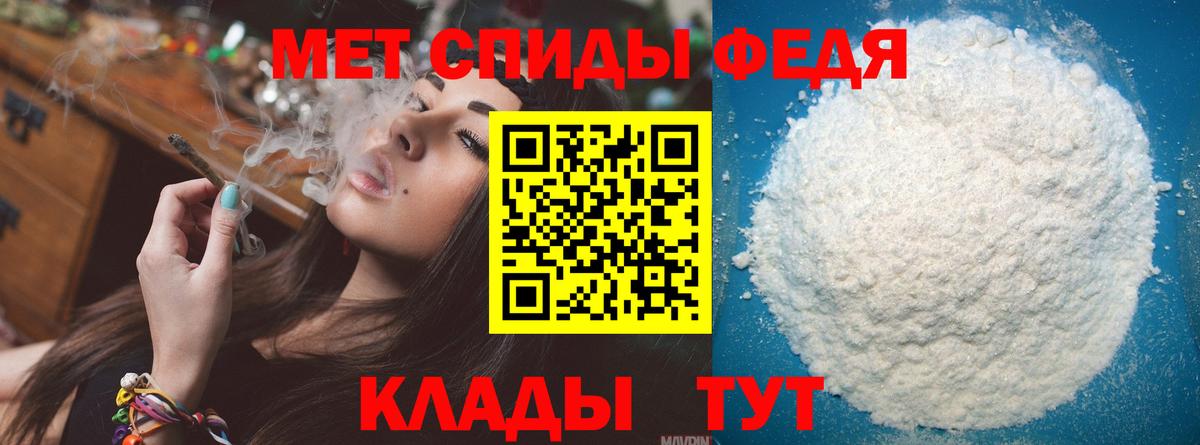 МЕТАМФЕТАМИН мет Гагарин