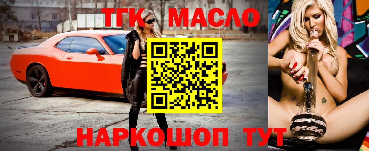 Гагарин  Дистиллят ТГК гашишное масло  Вход с VPN  ТГК гашишное масло 