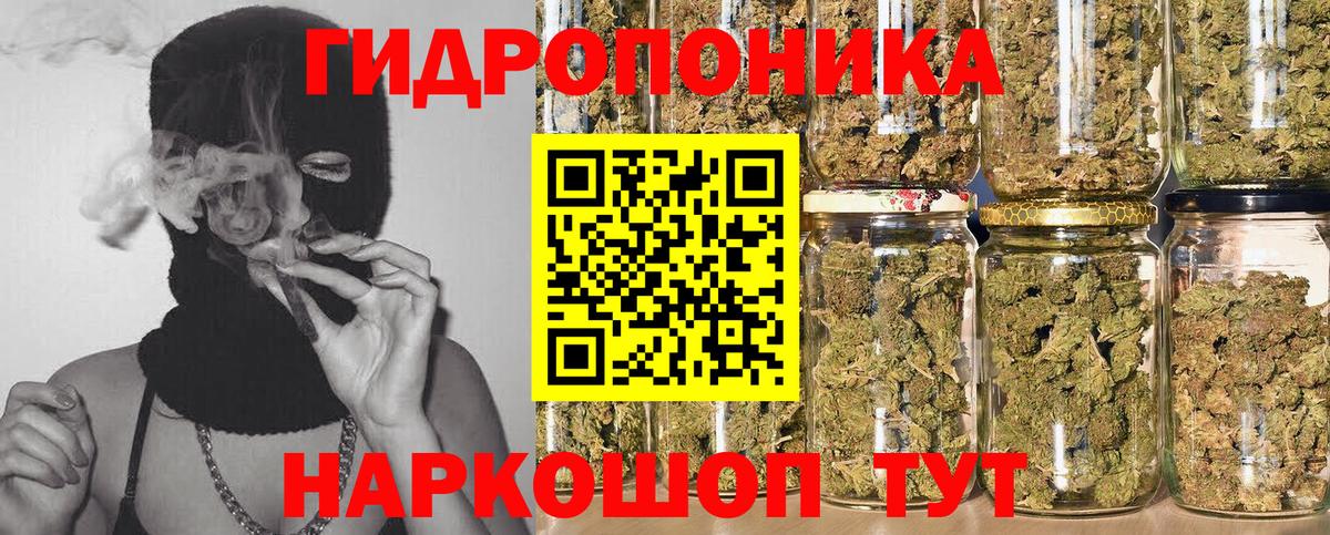 Конопля Ganja  Канабис THC 21%  Гагарин  Бошки марихуана ГИДРОПОН  Вход с VPN 